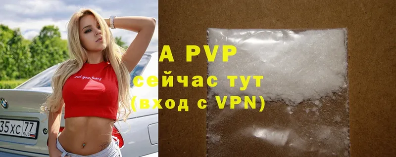 A PVP VHQ  Карачев 