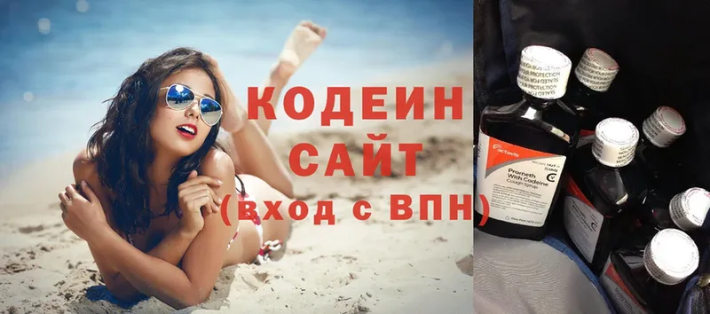 Кодеин Purple Drank  где можно купить наркотик  Карачев 